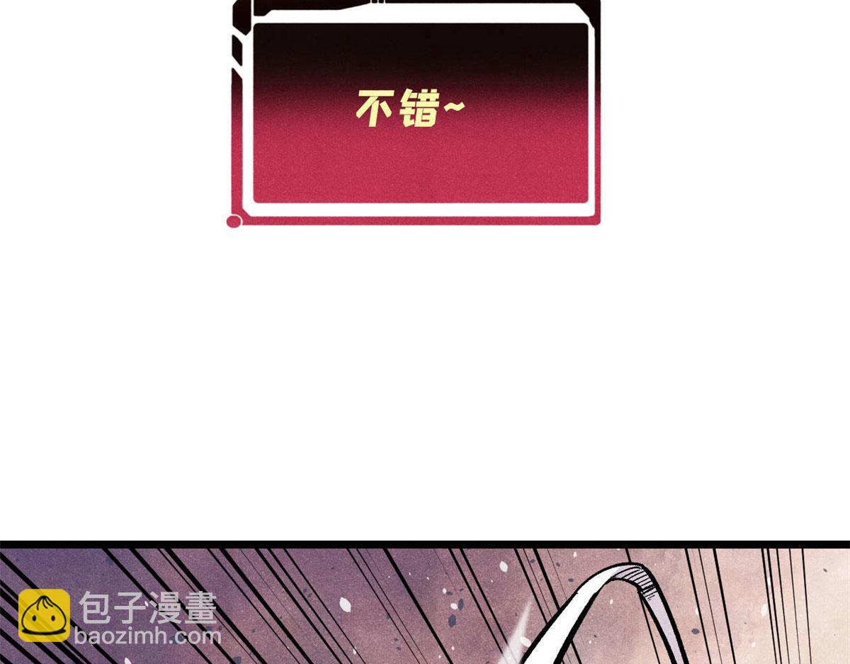 萬古最強宗 - 448 異修百道(4/4) - 3