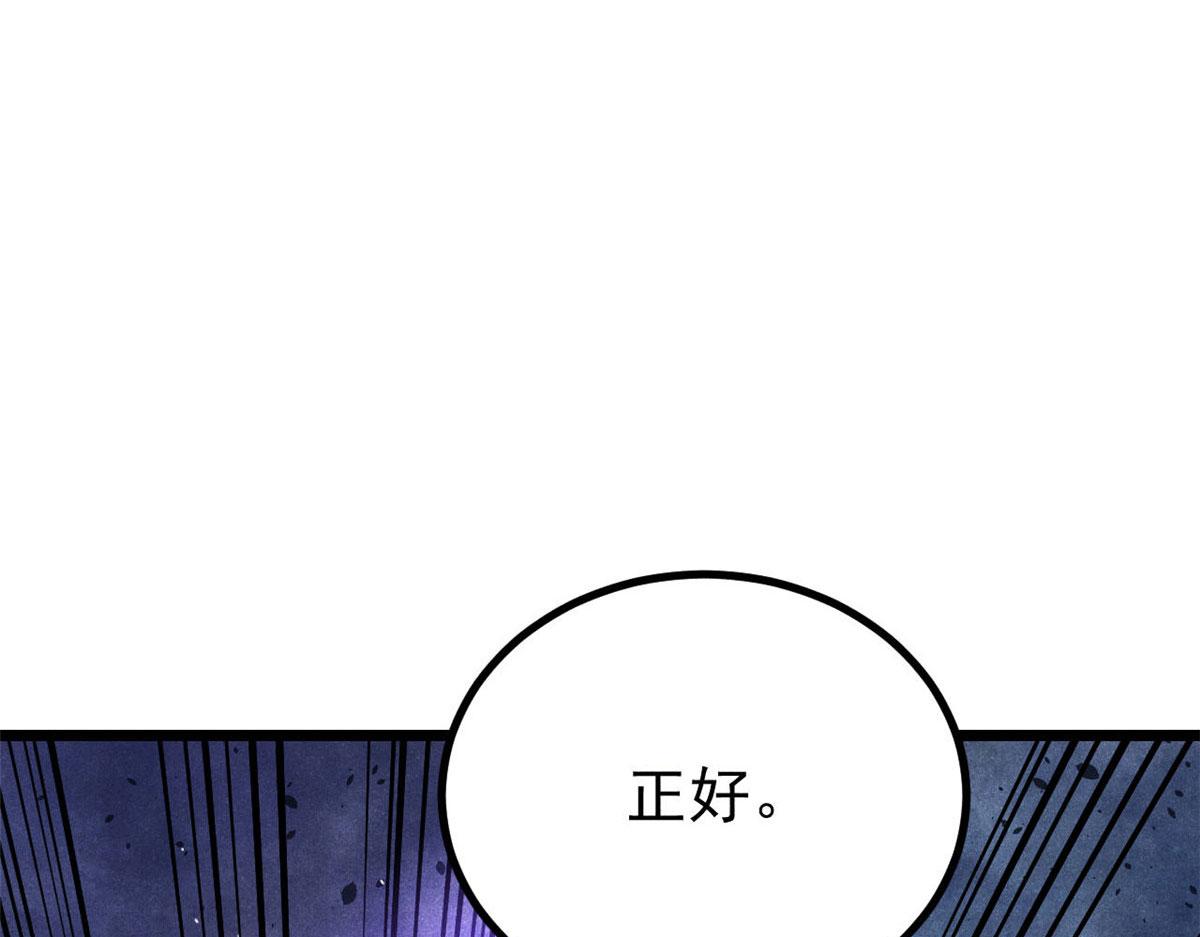 萬古最強宗 - 448 異修百道(4/4) - 7