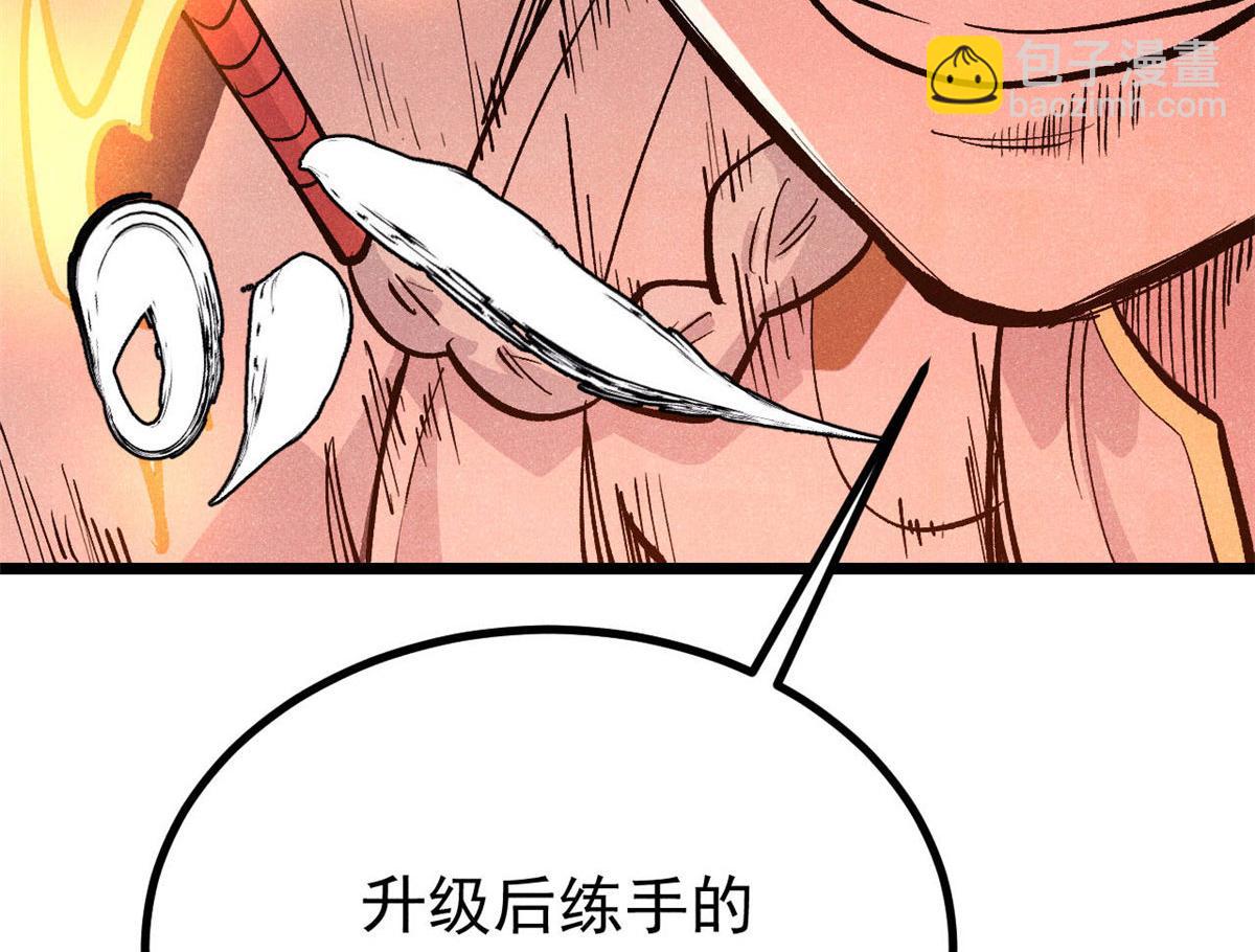 萬古最強宗 - 448 異修百道(4/4) - 7