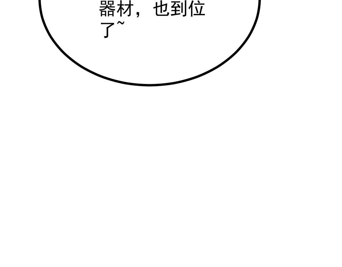 萬古最強宗 - 448 異修百道(4/4) - 1