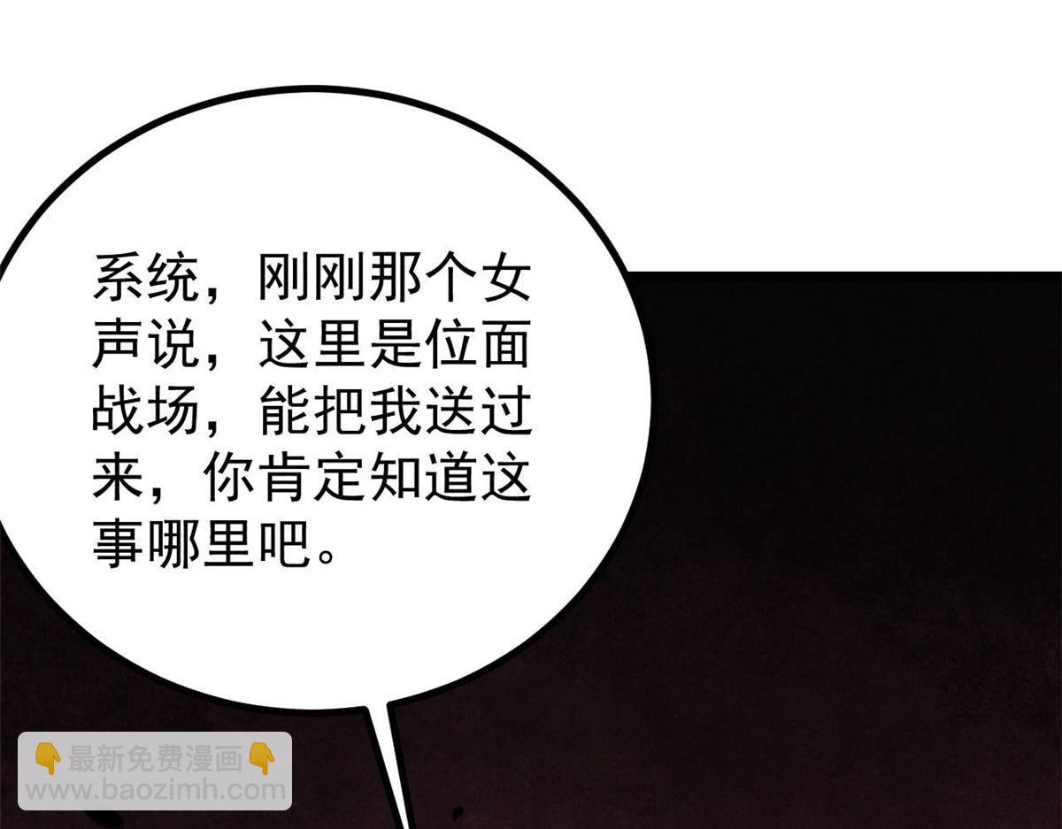 萬古最強宗 - 448 異修百道(1/4) - 7