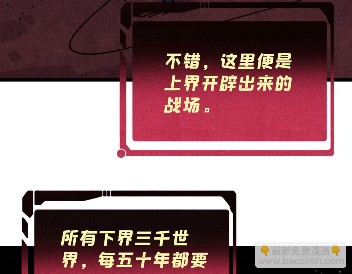 萬古最強宗 - 448 異修百道(1/4) - 4