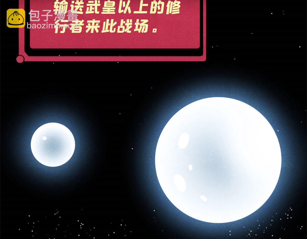 萬古最強宗 - 448 異修百道(1/4) - 5