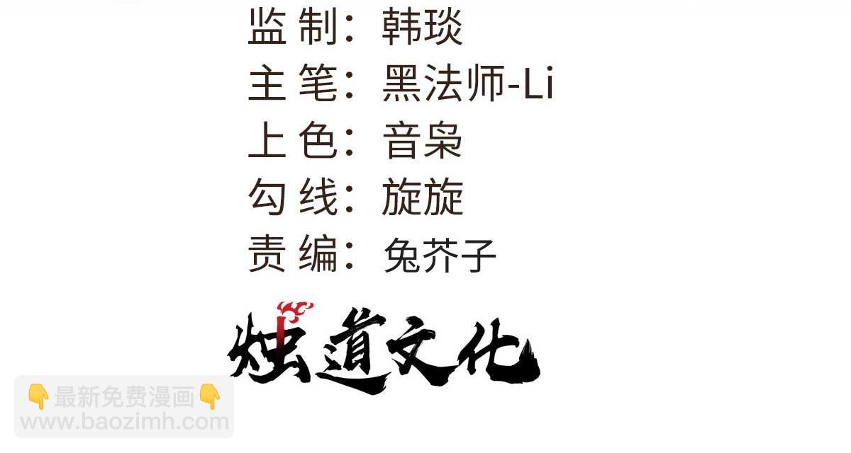 萬古最強宗 - 448 異修百道(1/4) - 3