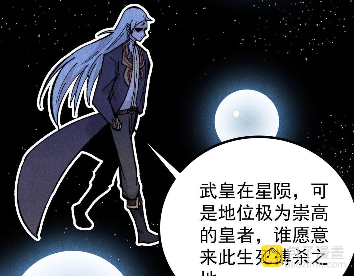 萬古最強宗 - 448 異修百道(1/4) - 7