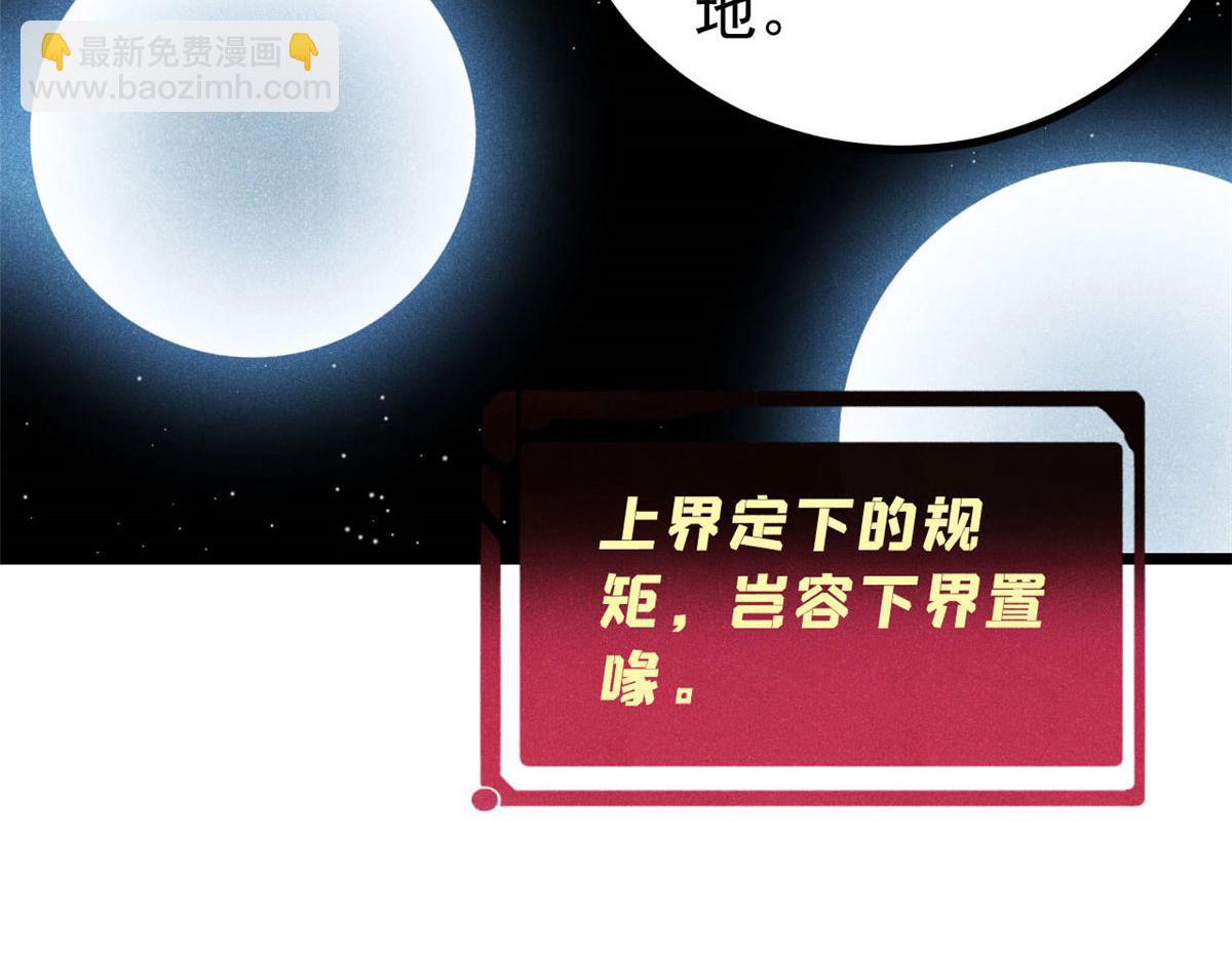 萬古最強宗 - 448 異修百道(1/4) - 8