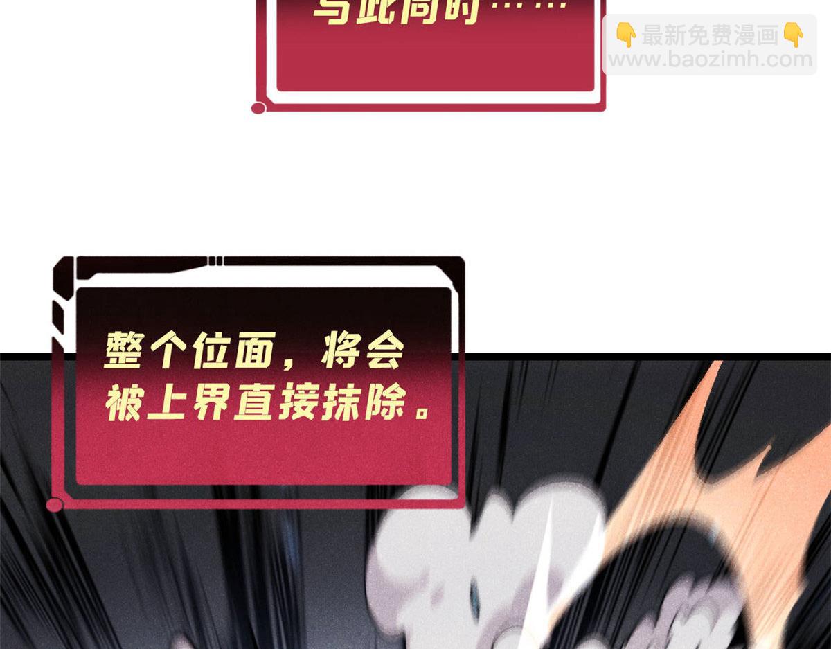 萬古最強宗 - 448 異修百道(1/4) - 6