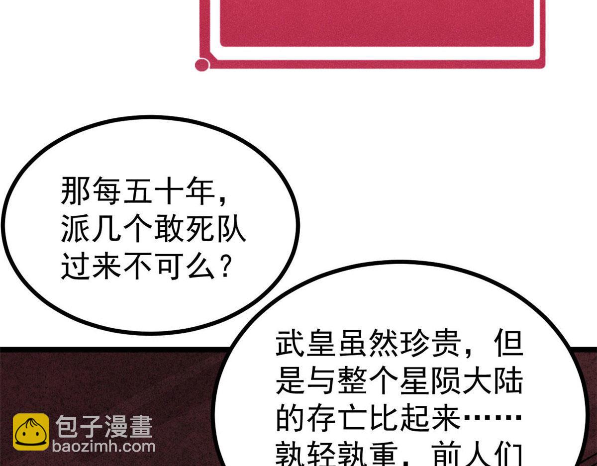 萬古最強宗 - 448 異修百道(1/4) - 3