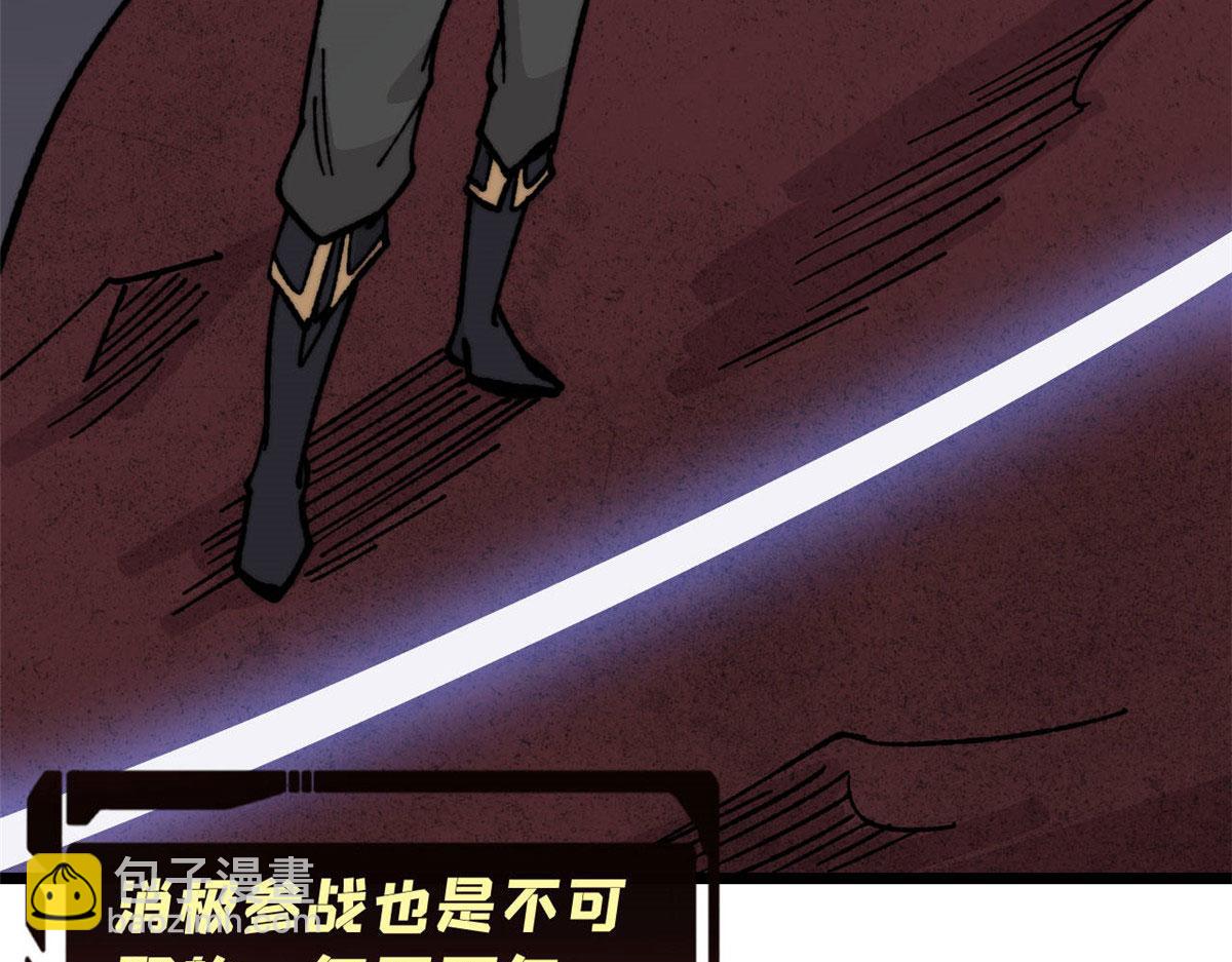 萬古最強宗 - 448 異修百道(1/4) - 6