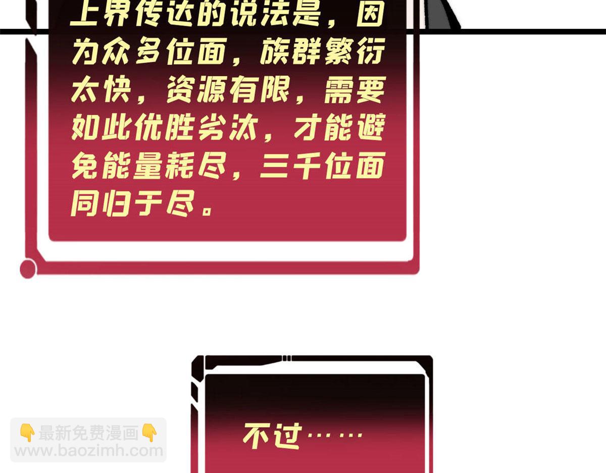 萬古最強宗 - 448 異修百道(2/4) - 6