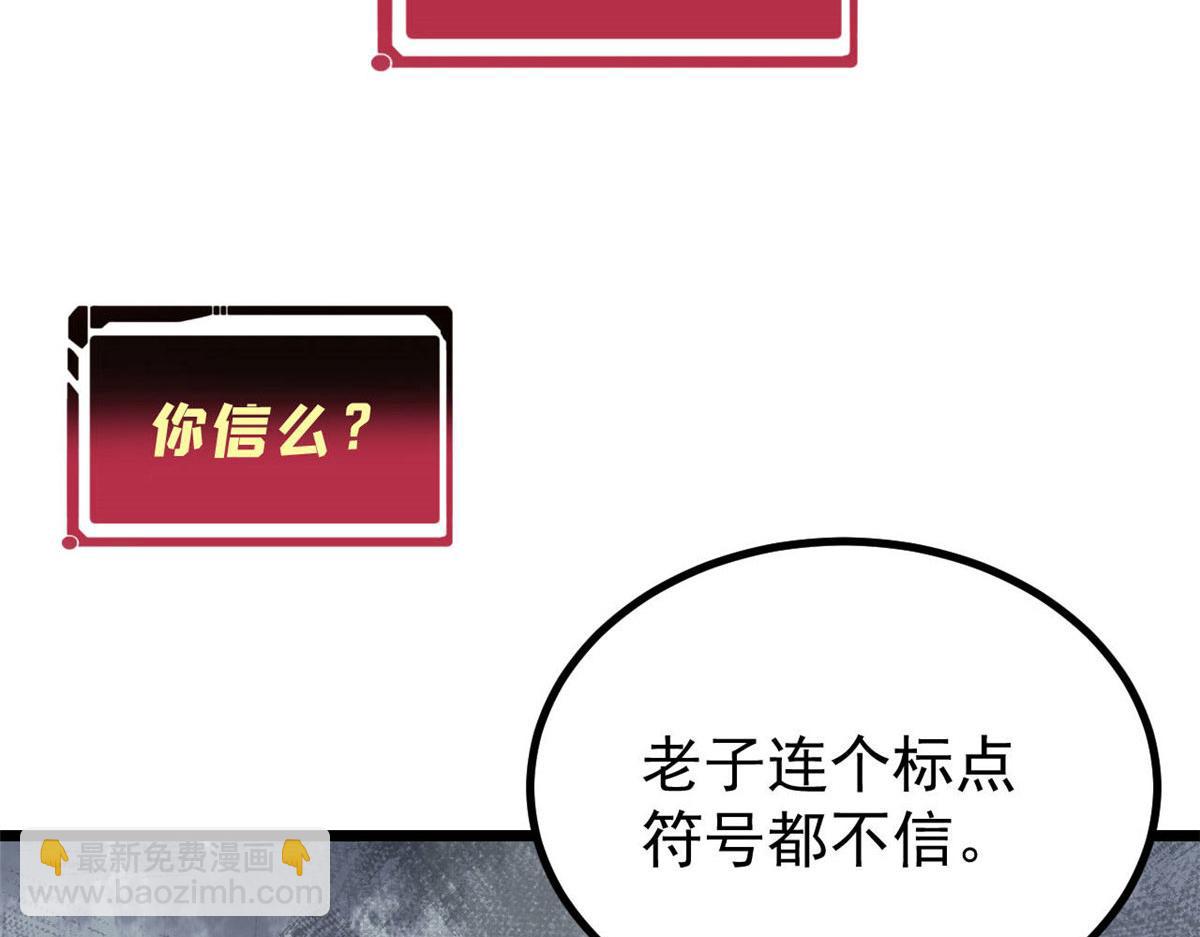 萬古最強宗 - 448 異修百道(2/4) - 7