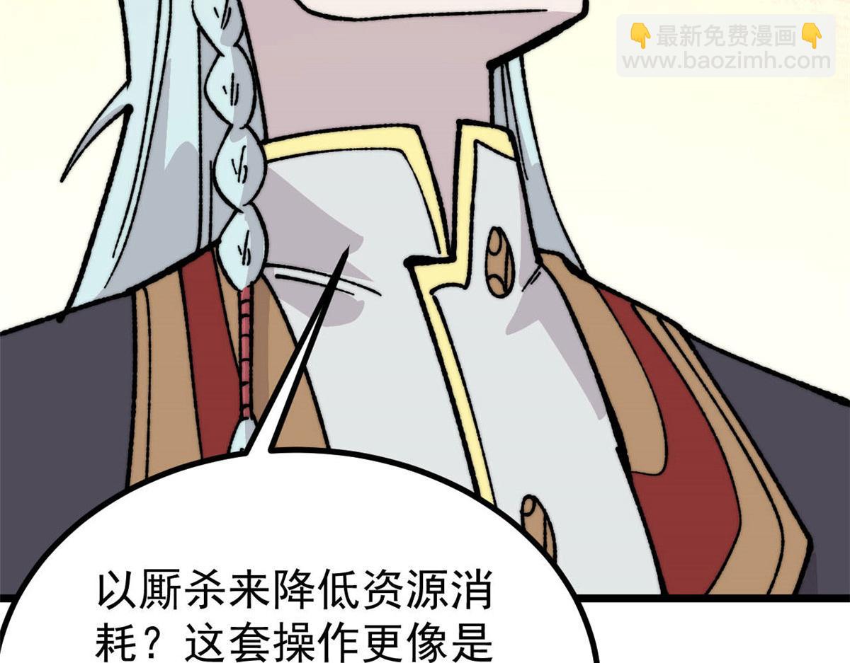 萬古最強宗 - 448 異修百道(2/4) - 2