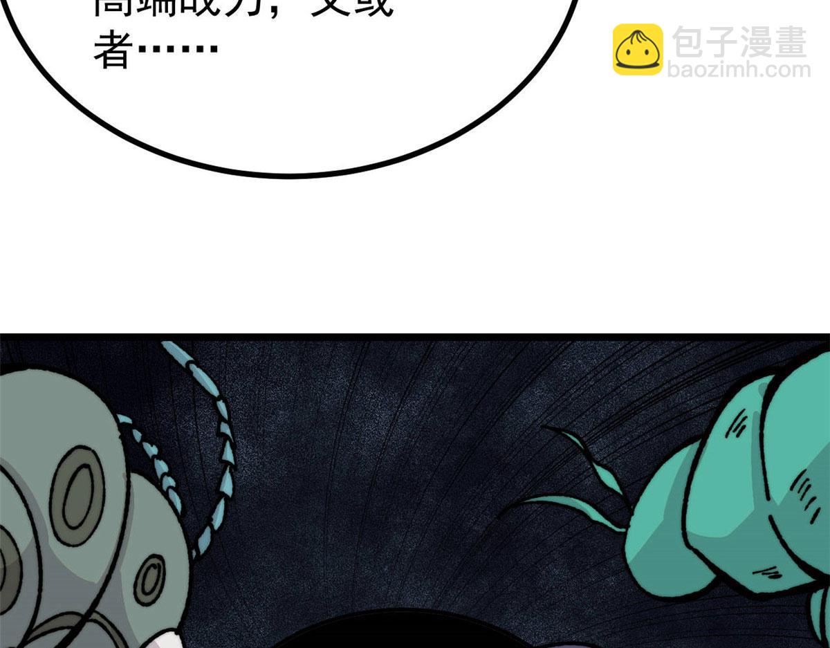 萬古最強宗 - 448 異修百道(2/4) - 4