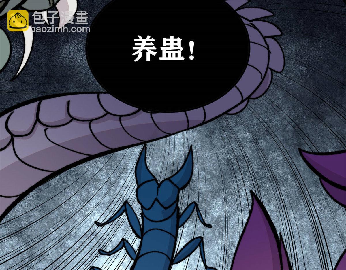 萬古最強宗 - 448 異修百道(2/4) - 5