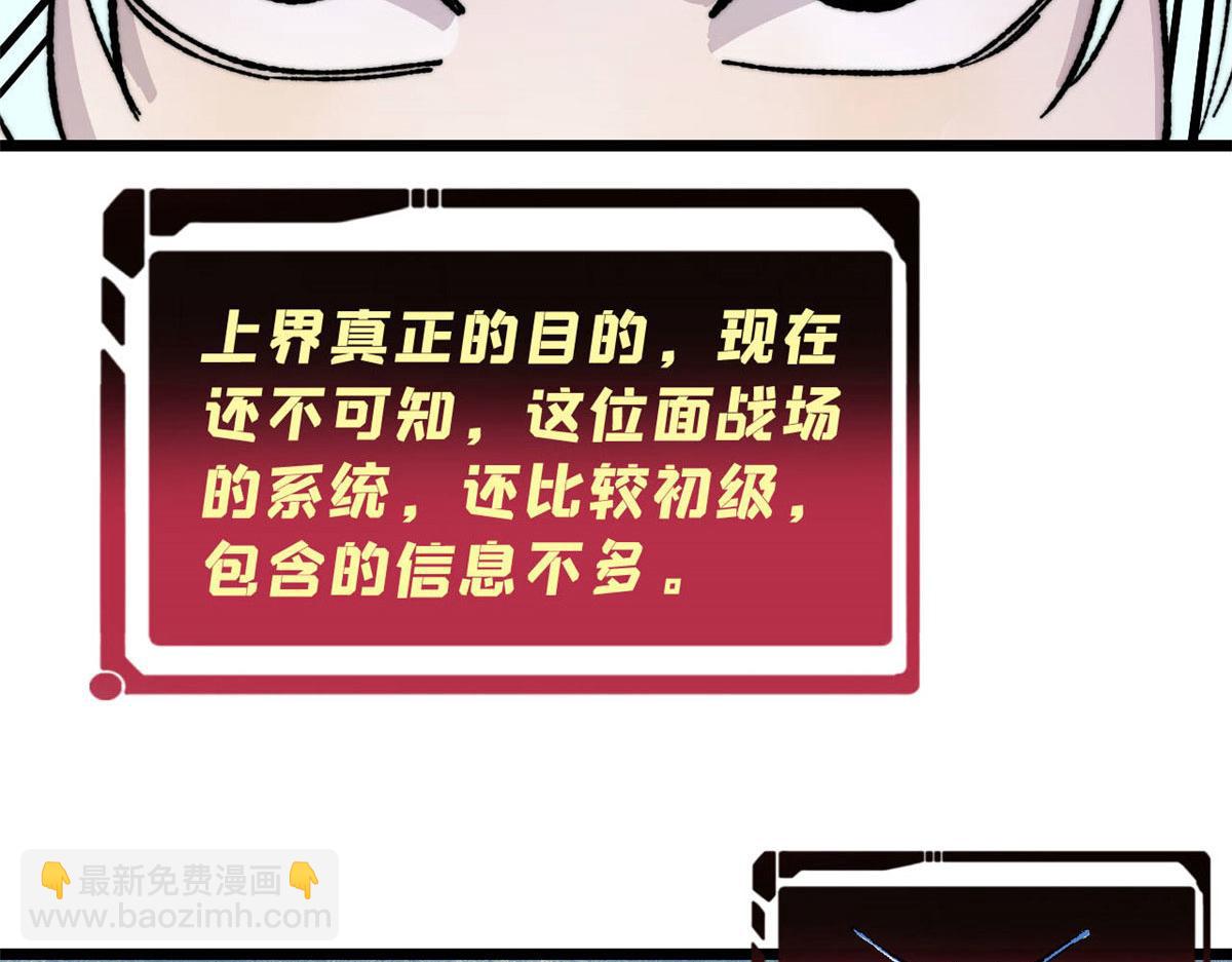 萬古最強宗 - 448 異修百道(2/4) - 8