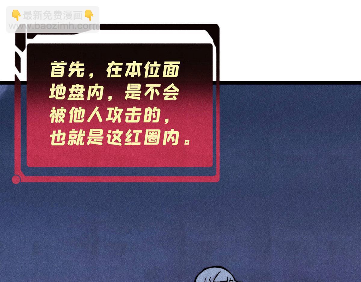 萬古最強宗 - 448 異修百道(2/4) - 5