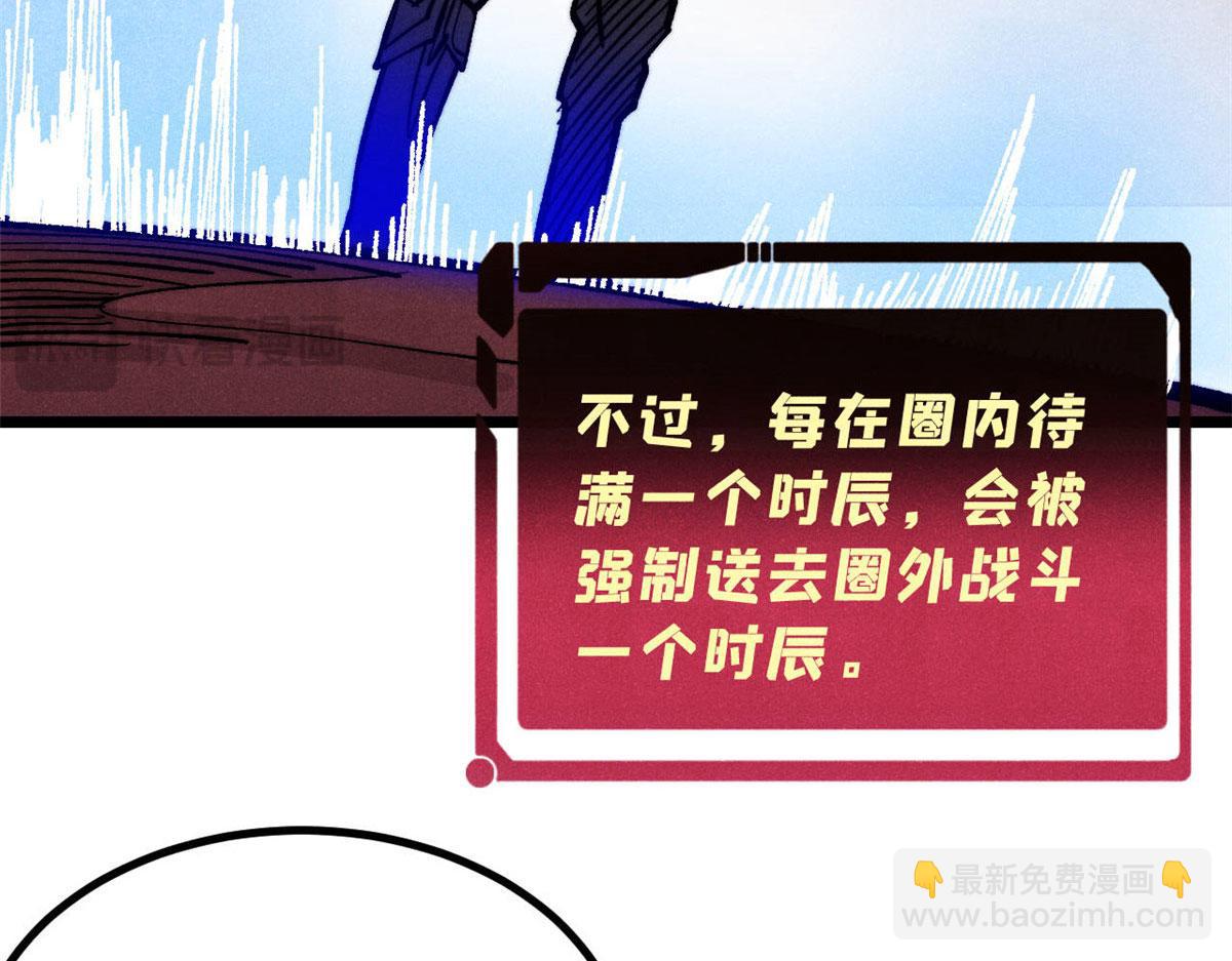 萬古最強宗 - 448 異修百道(2/4) - 8