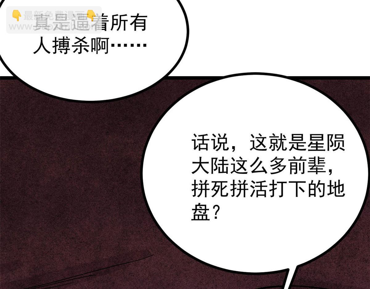 萬古最強宗 - 448 異修百道(2/4) - 1