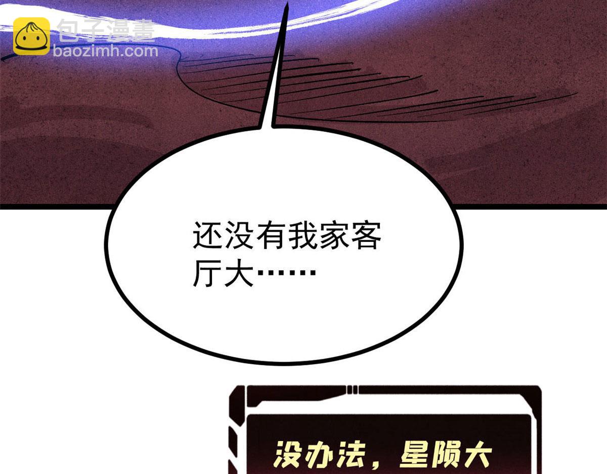 萬古最強宗 - 448 異修百道(2/4) - 6