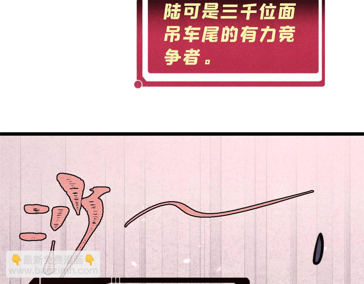 萬古最強宗 - 448 異修百道(2/4) - 7