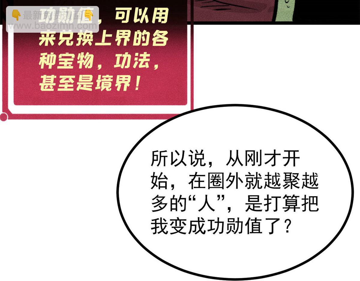 萬古最強宗 - 448 異修百道(2/4) - 4