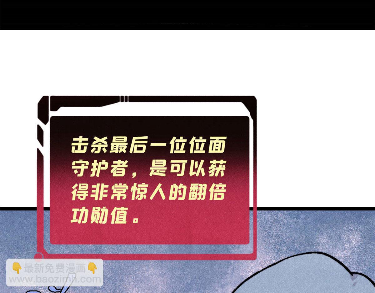 萬古最強宗 - 448 異修百道(2/4) - 2