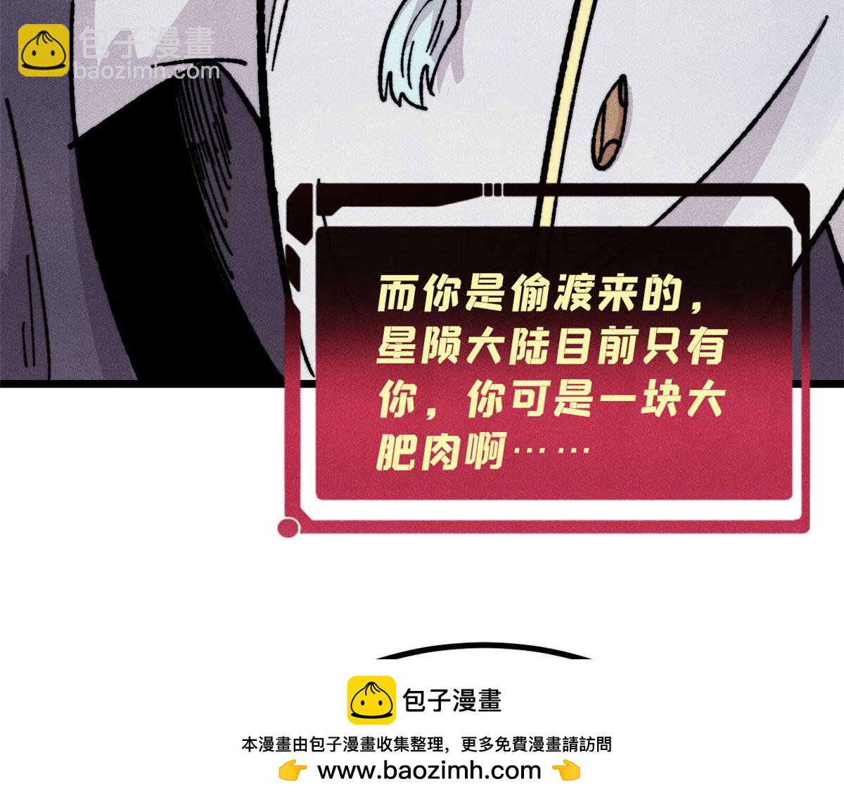 萬古最強宗 - 448 異修百道(2/4) - 5