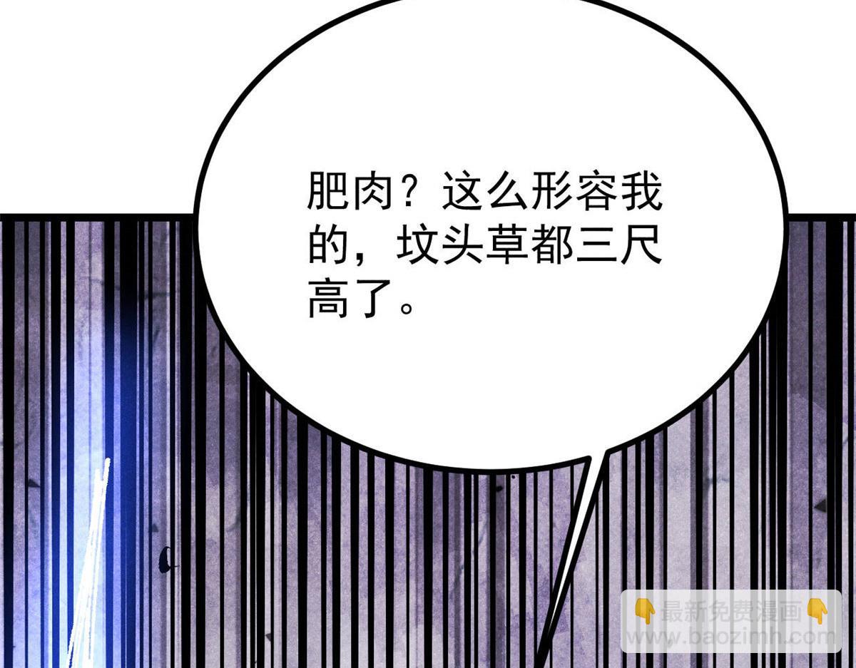 萬古最強宗 - 448 異修百道(2/4) - 6