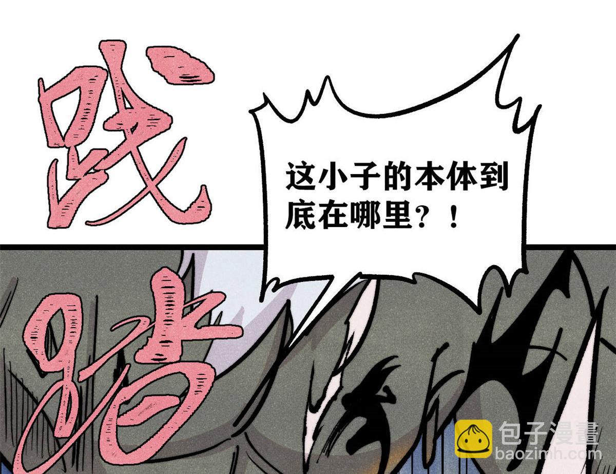 萬古最強宗 - 450 英雄所見略同(3/4) - 6