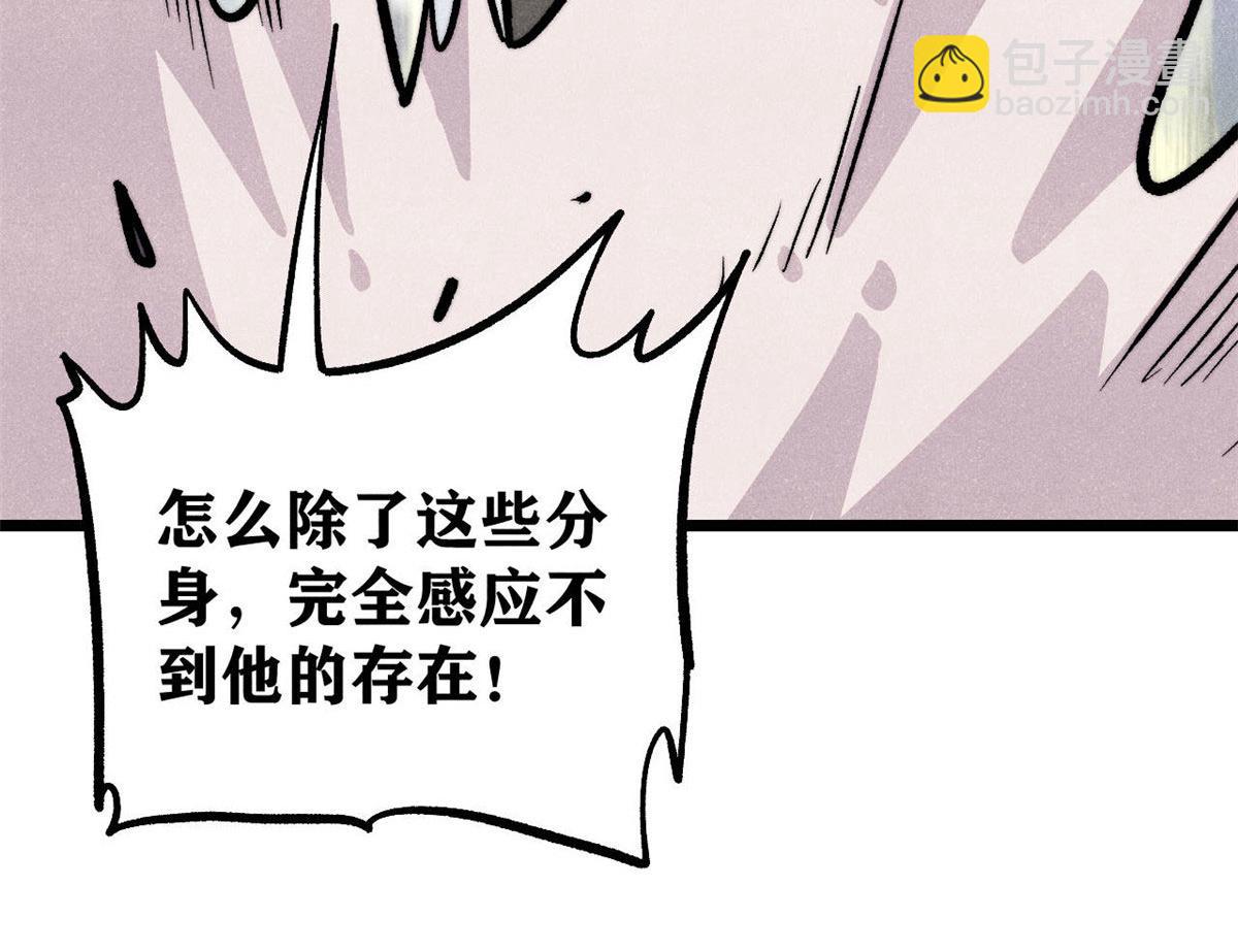 萬古最強宗 - 450 英雄所見略同(3/4) - 8