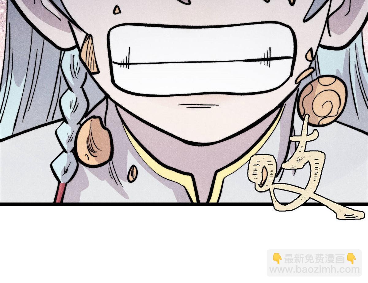 萬古最強宗 - 450 英雄所見略同(3/4) - 2