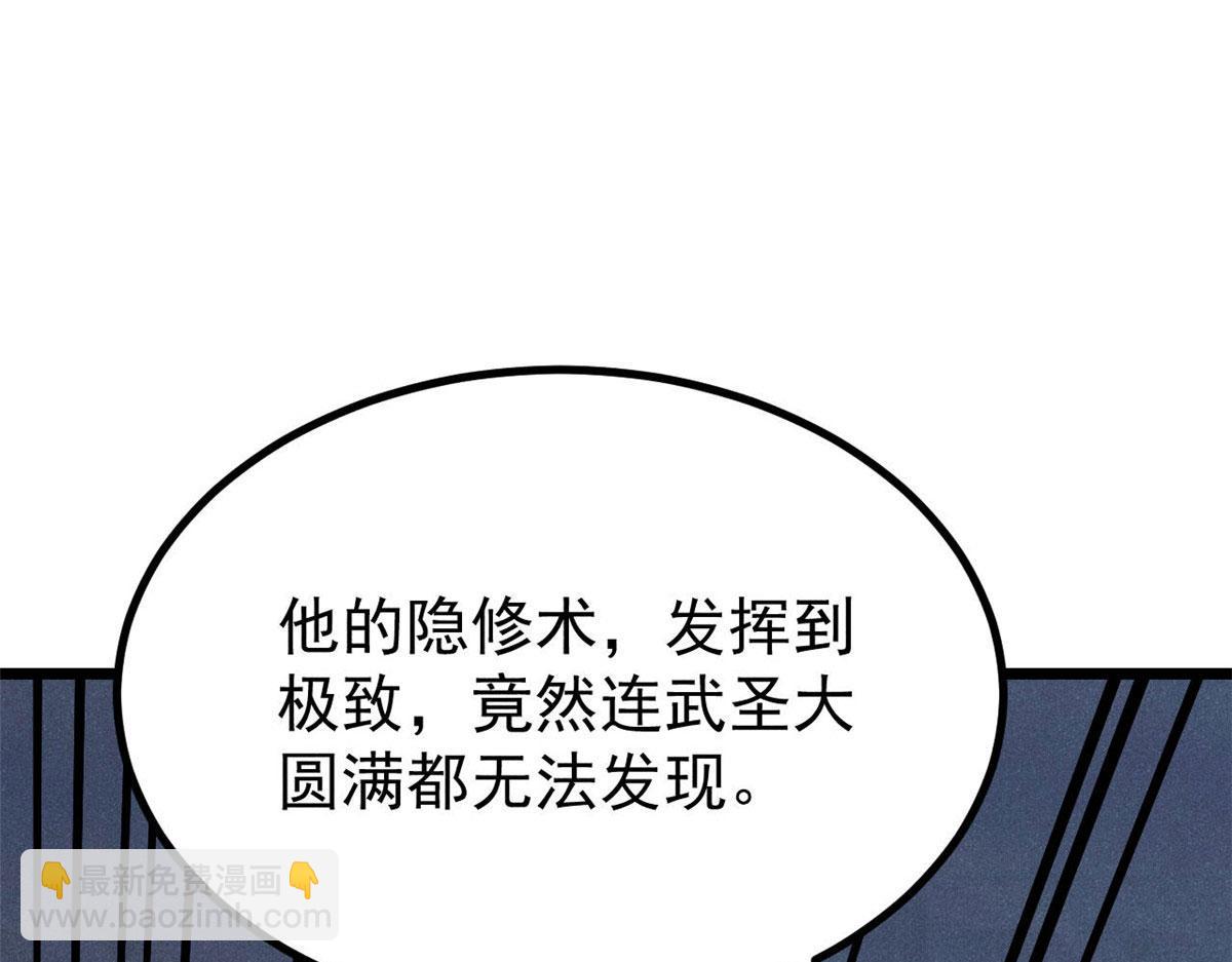 萬古最強宗 - 450 英雄所見略同(3/4) - 3