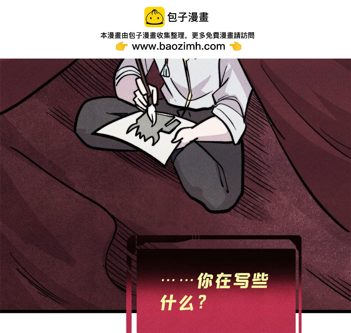 萬古最強宗 - 450 英雄所見略同(3/4) - 1