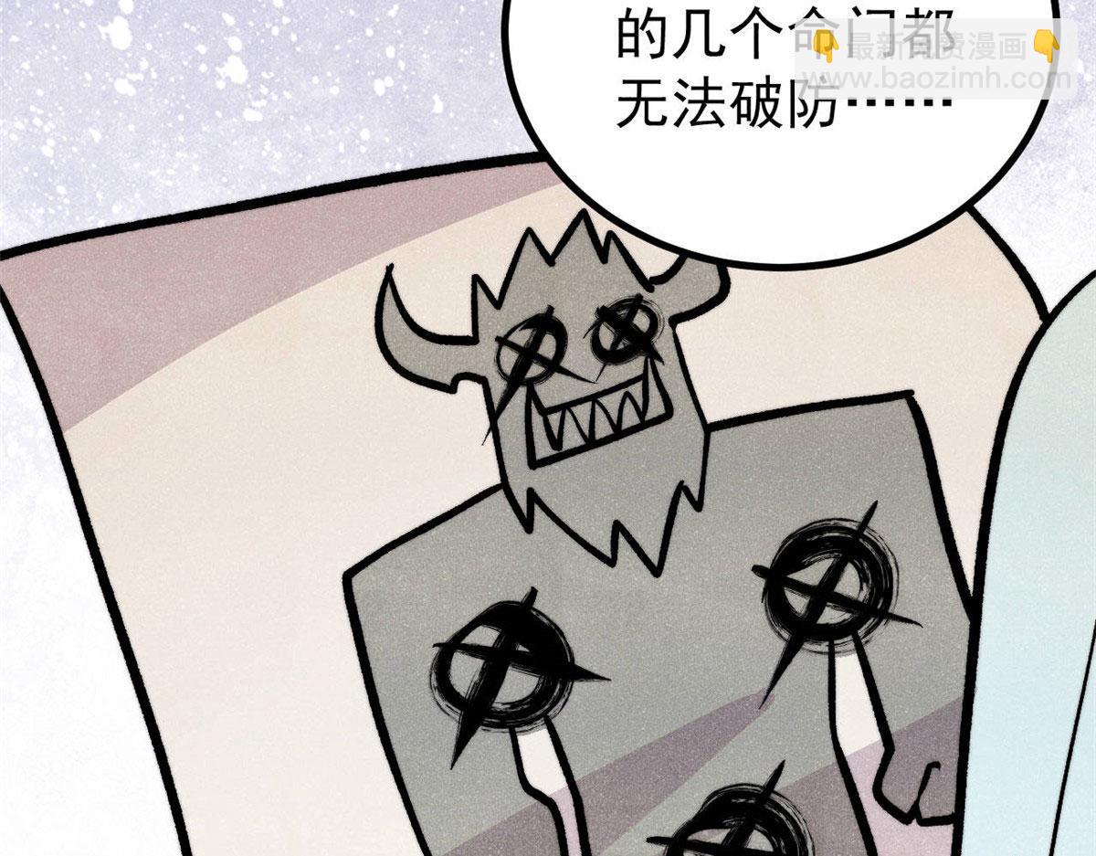 萬古最強宗 - 450 英雄所見略同(3/4) - 3