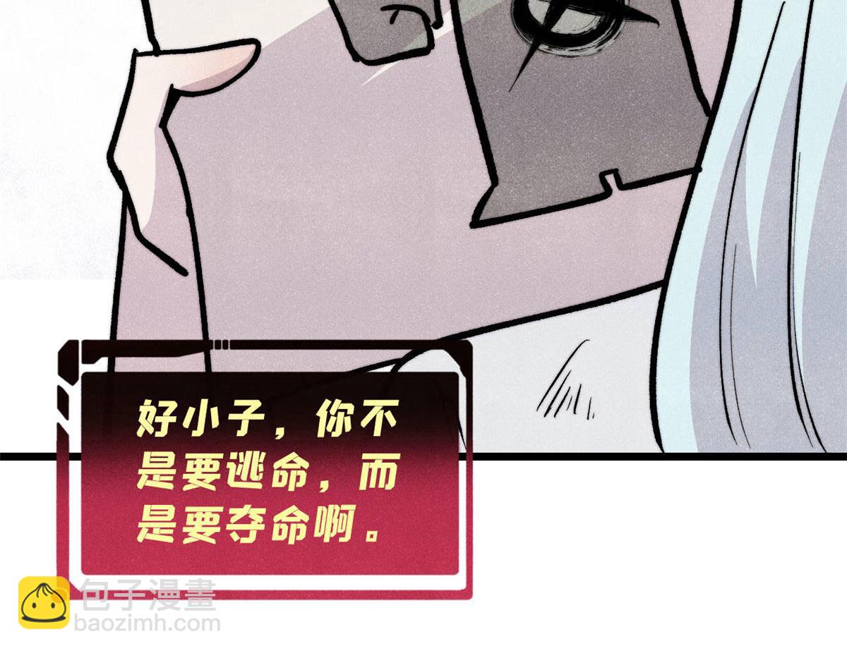 萬古最強宗 - 450 英雄所見略同(3/4) - 4