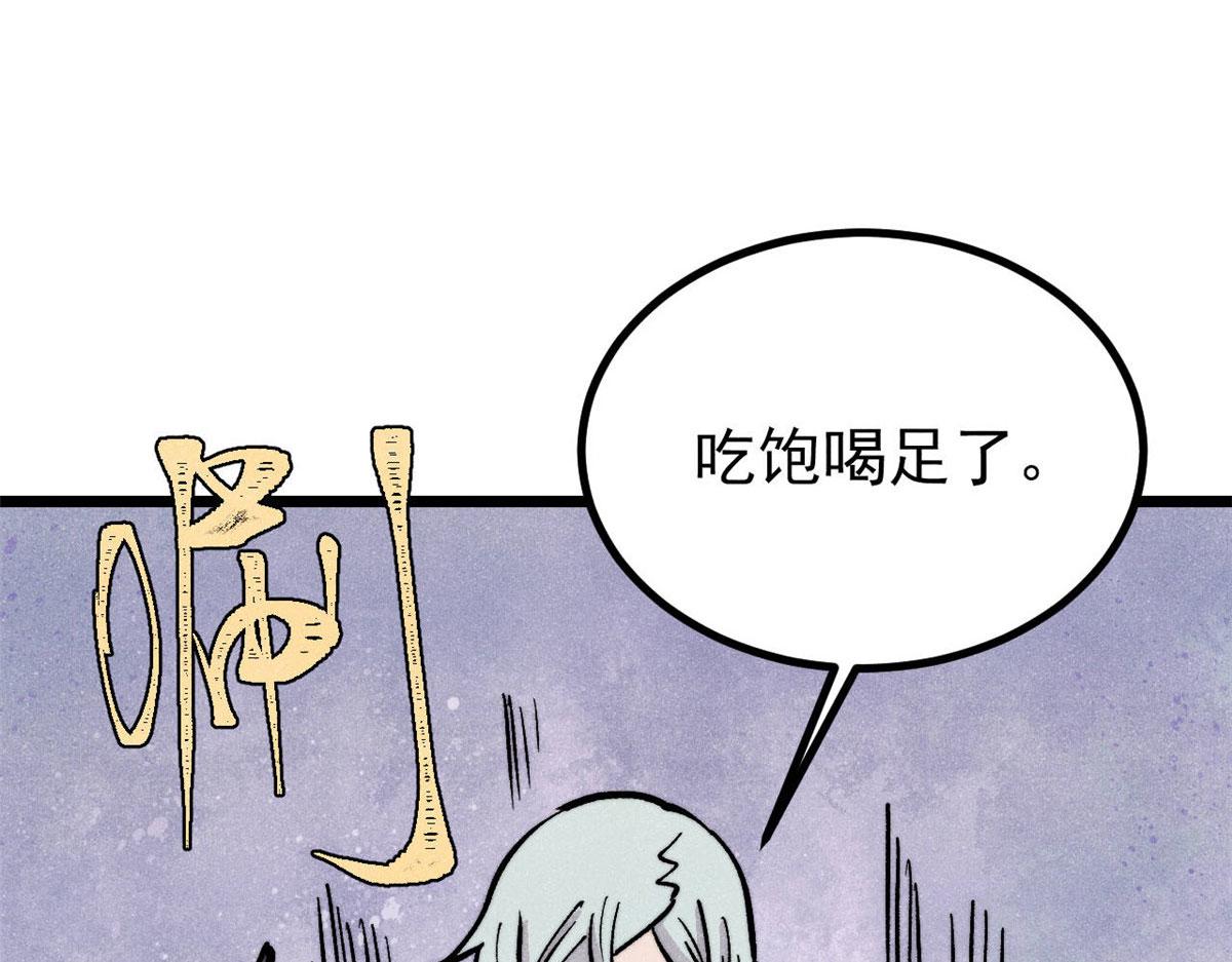 萬古最強宗 - 450 英雄所見略同(3/4) - 7