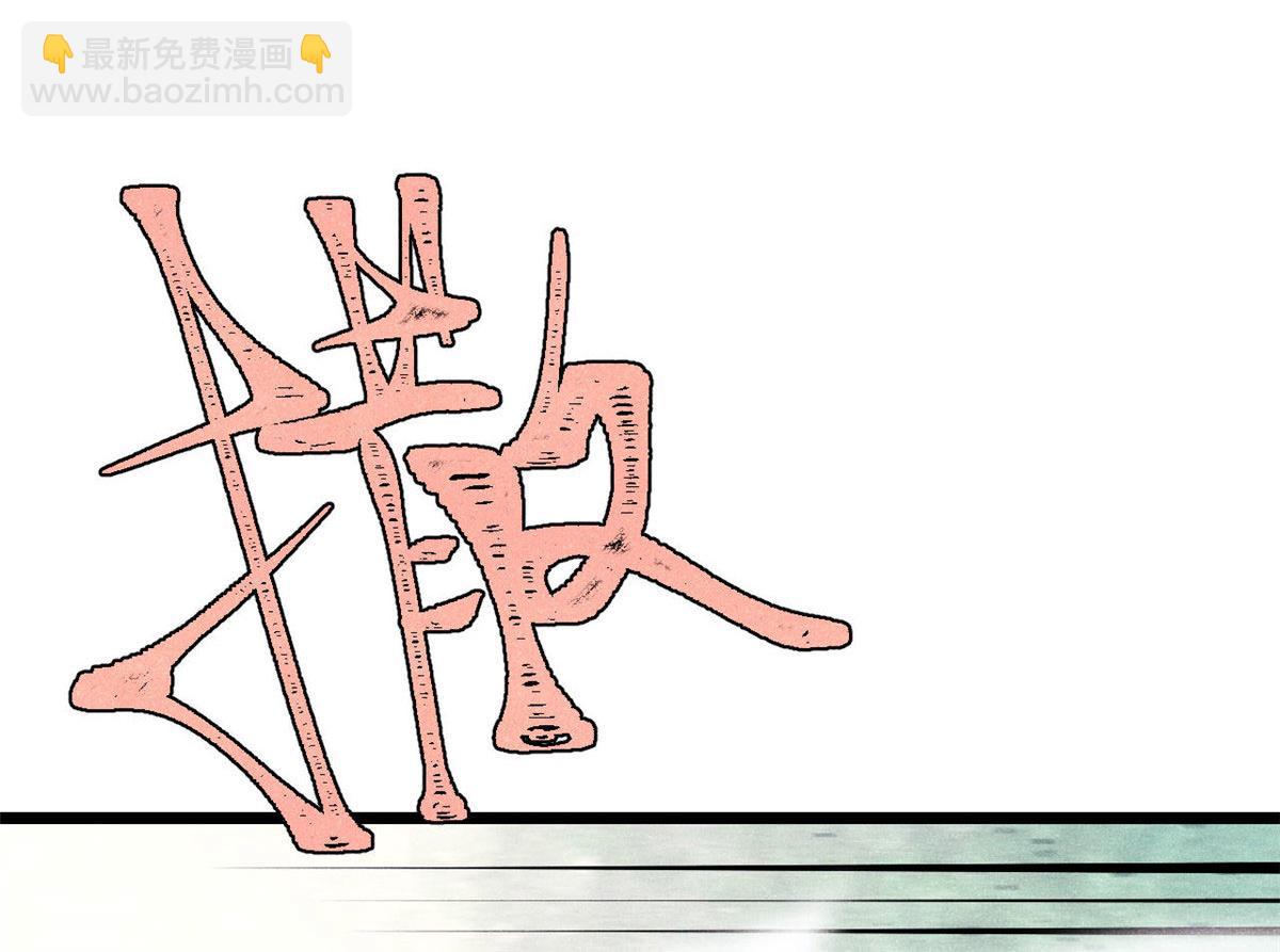 萬古最強宗 - 450 英雄所見略同(3/4) - 6