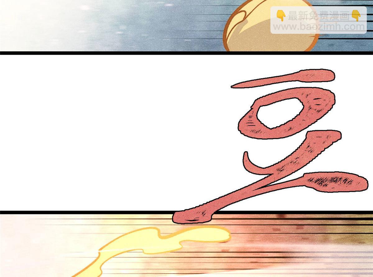 萬古最強宗 - 450 英雄所見略同(3/4) - 8