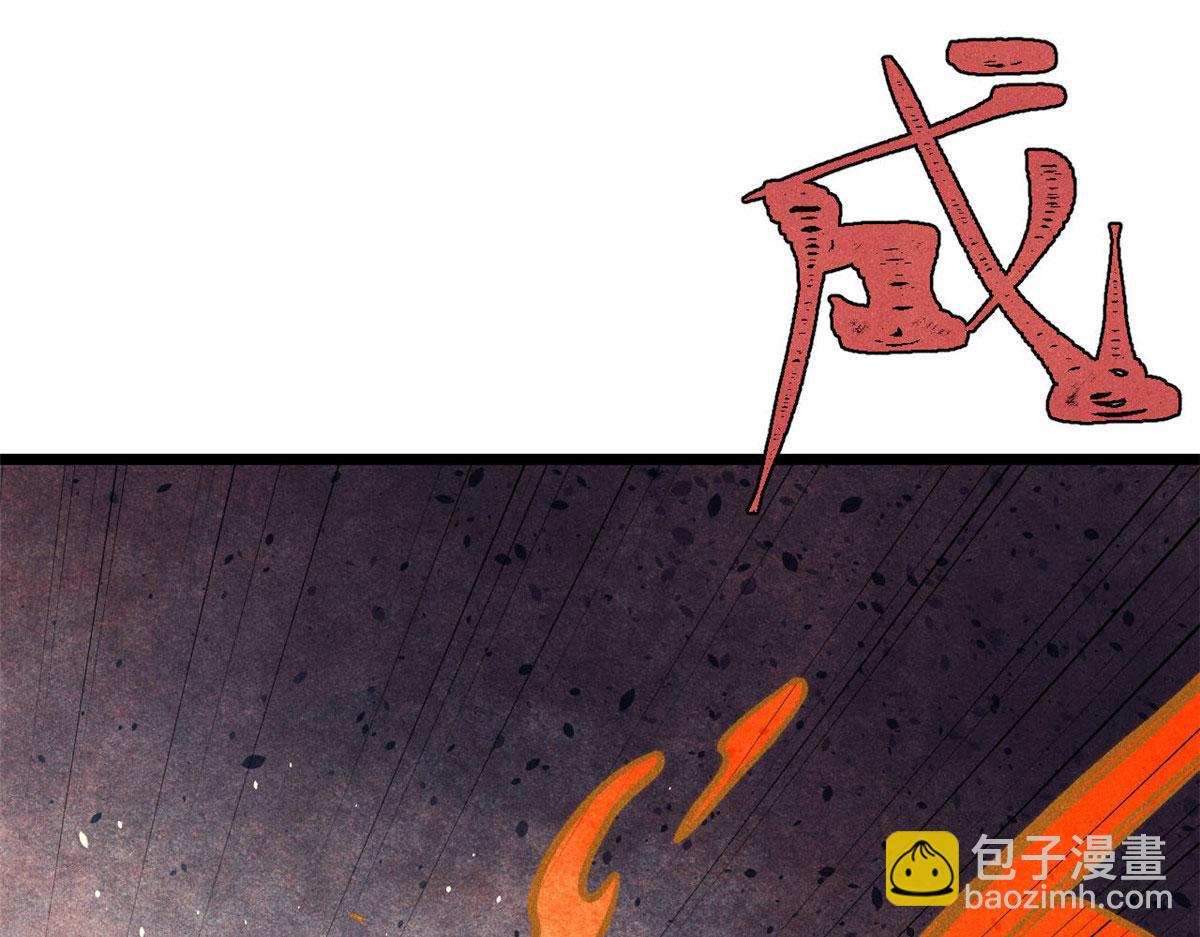 萬古最強宗 - 450 英雄所見略同(3/4) - 3