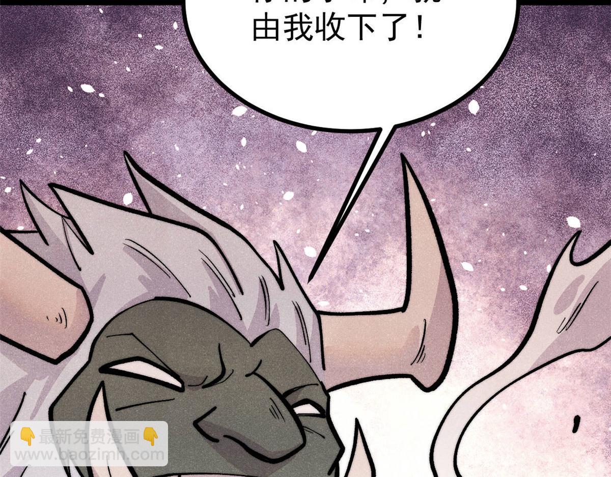 萬古最強宗 - 450 英雄所見略同(1/4) - 6