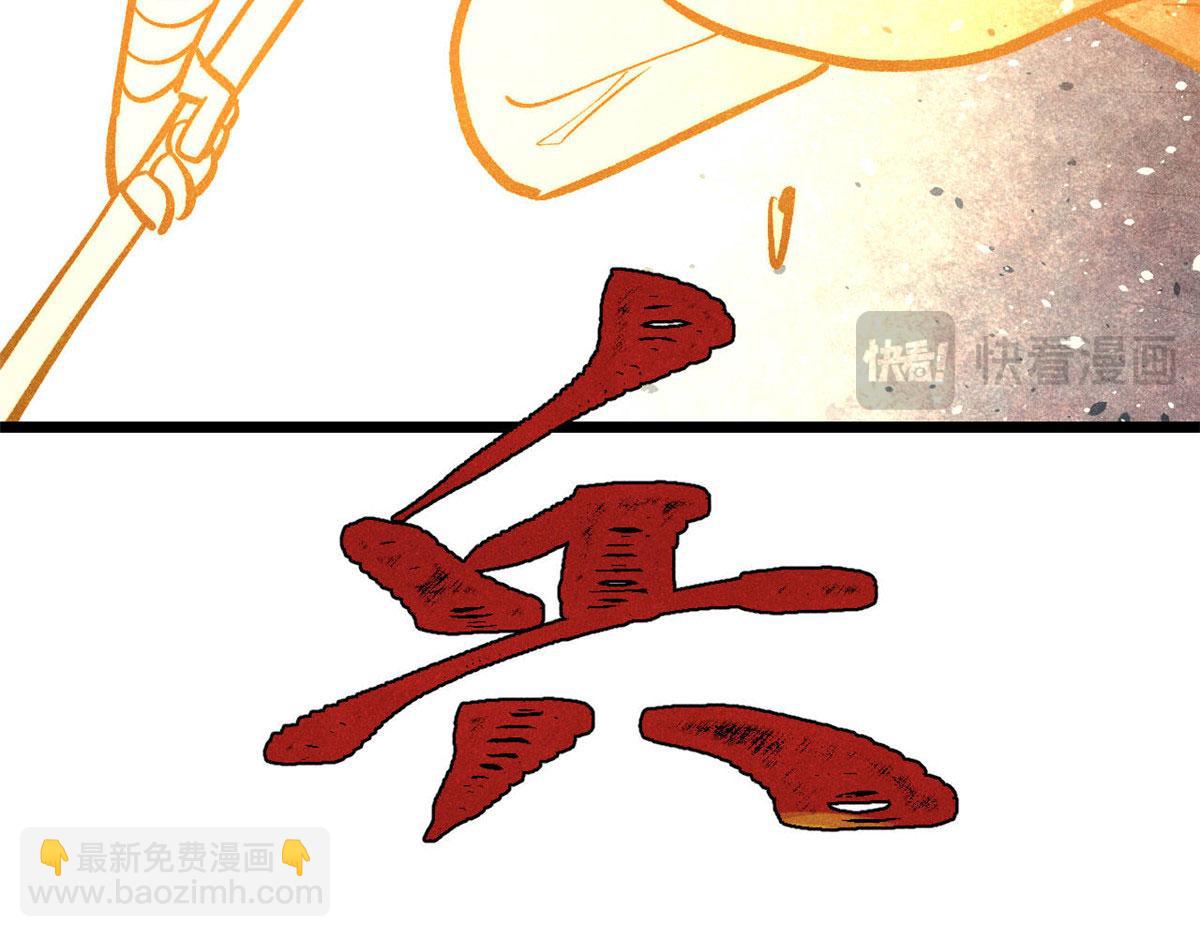 萬古最強宗 - 450 英雄所見略同(3/4) - 6