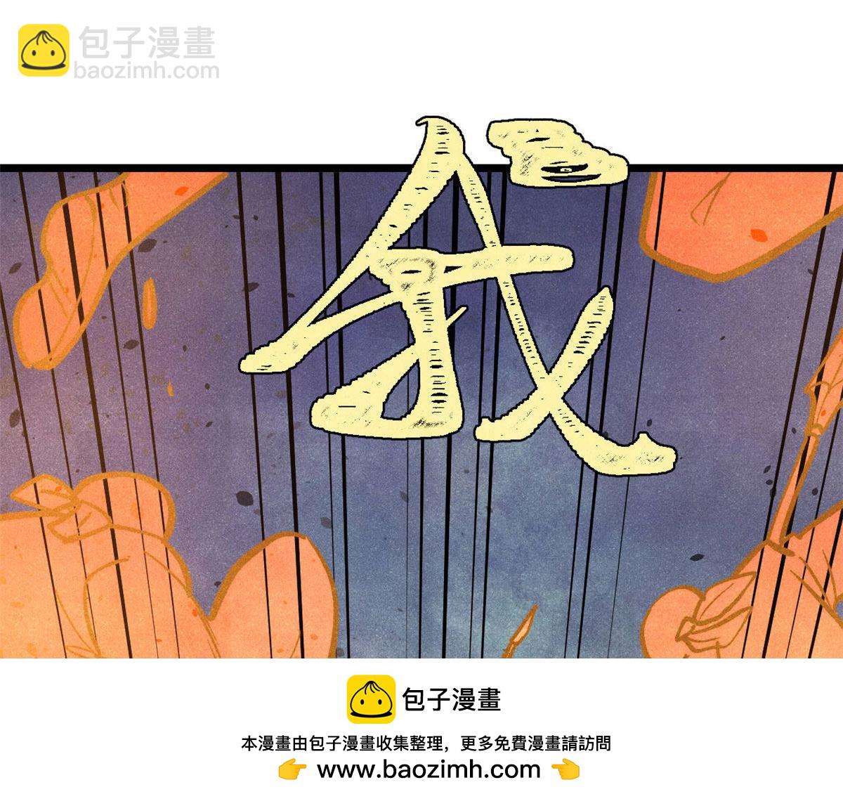 萬古最強宗 - 450 英雄所見略同(3/4) - 7