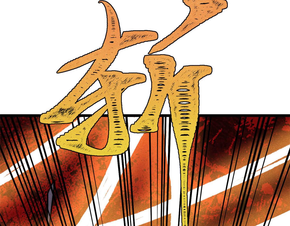 萬古最強宗 - 450 英雄所見略同(3/4) - 5