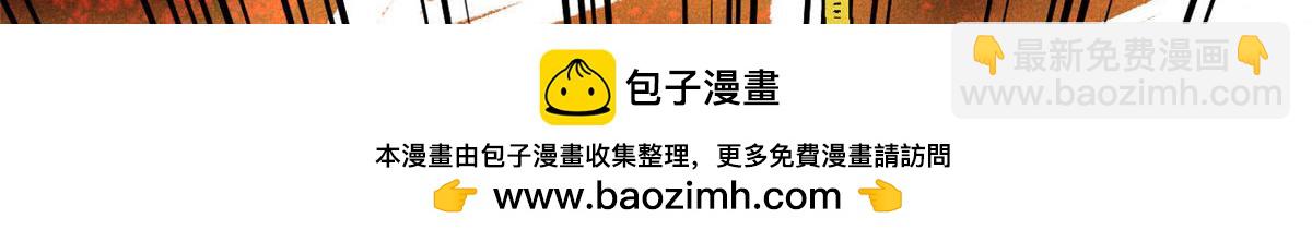 萬古最強宗 - 450 英雄所見略同(3/4) - 6