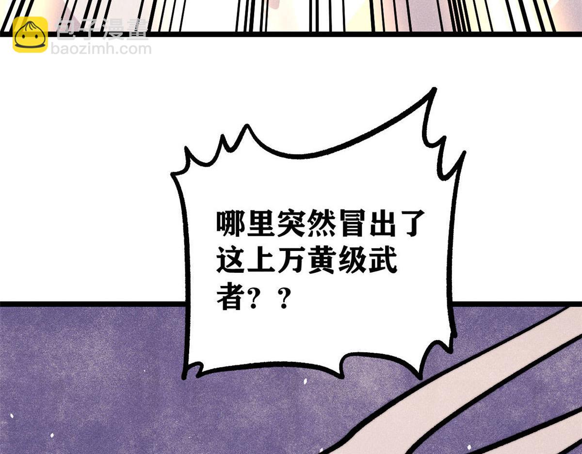 萬古最強宗 - 450 英雄所見略同(4/4) - 3