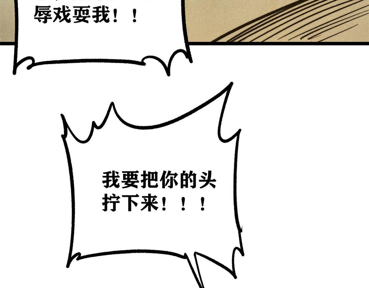 萬古最強宗 - 450 英雄所見略同(4/4) - 6