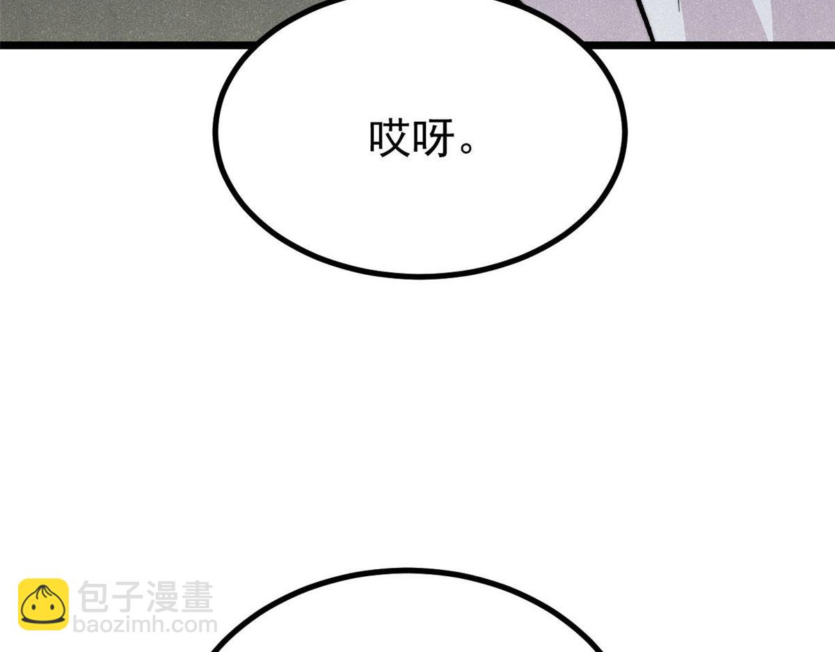 萬古最強宗 - 450 英雄所見略同(4/4) - 2