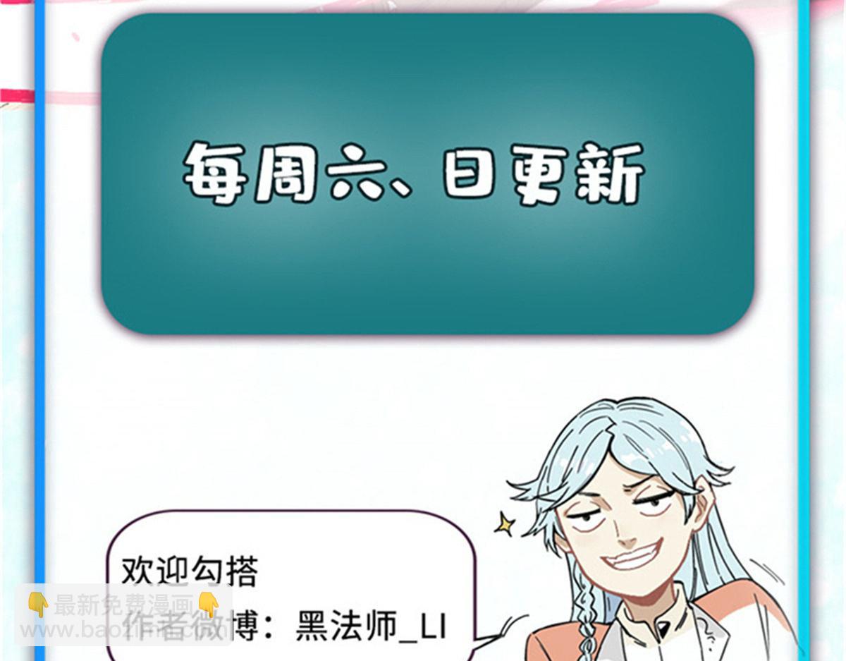 萬古最強宗 - 450 英雄所見略同(4/4) - 6