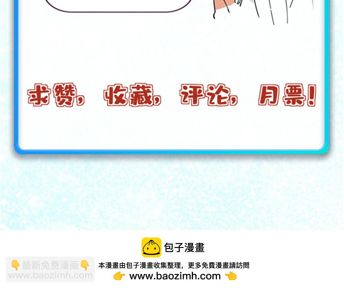 萬古最強宗 - 450 英雄所見略同(4/4) - 1