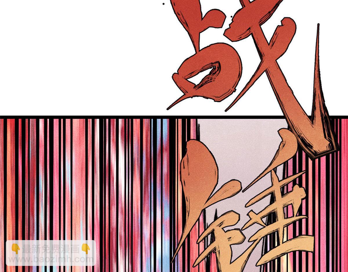 萬古最強宗 - 450 英雄所見略同(1/4) - 3